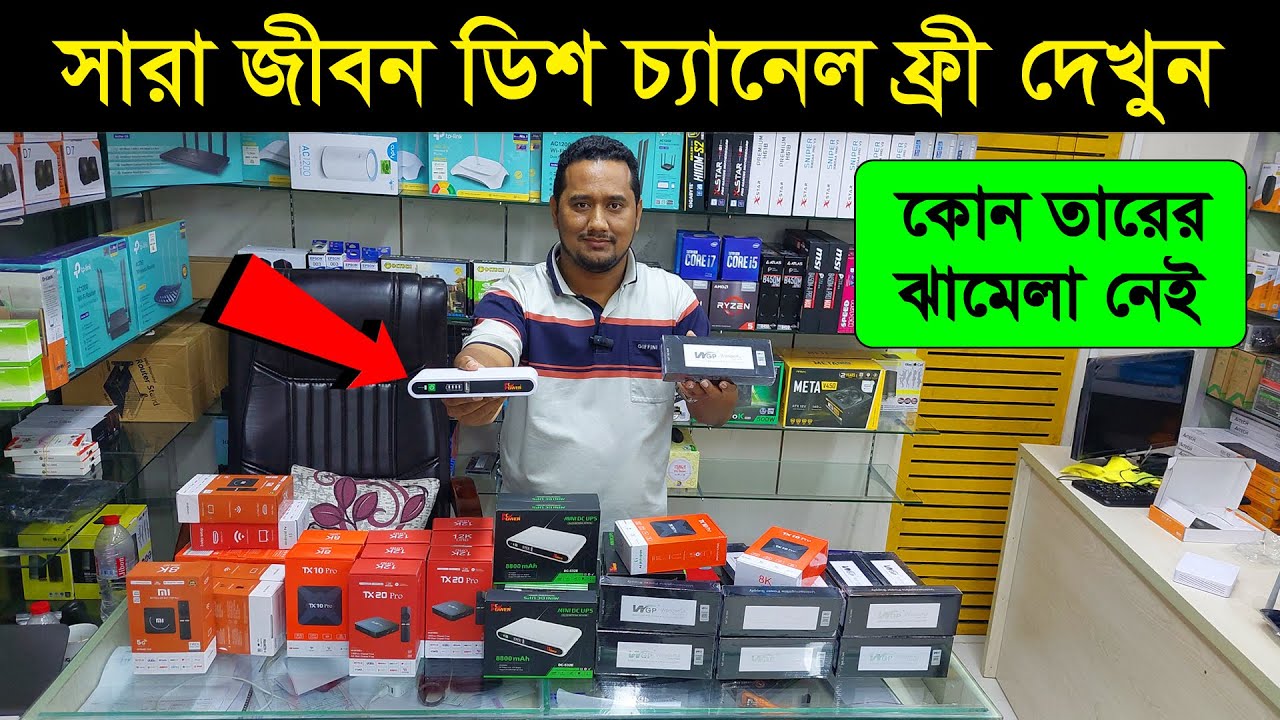 ডিশ লাইন ছাড়াই আজীবন ফ্রি’তে টিভি দেখুন | Android Tv Box Price In BD | Smart TV Price In BD 2024