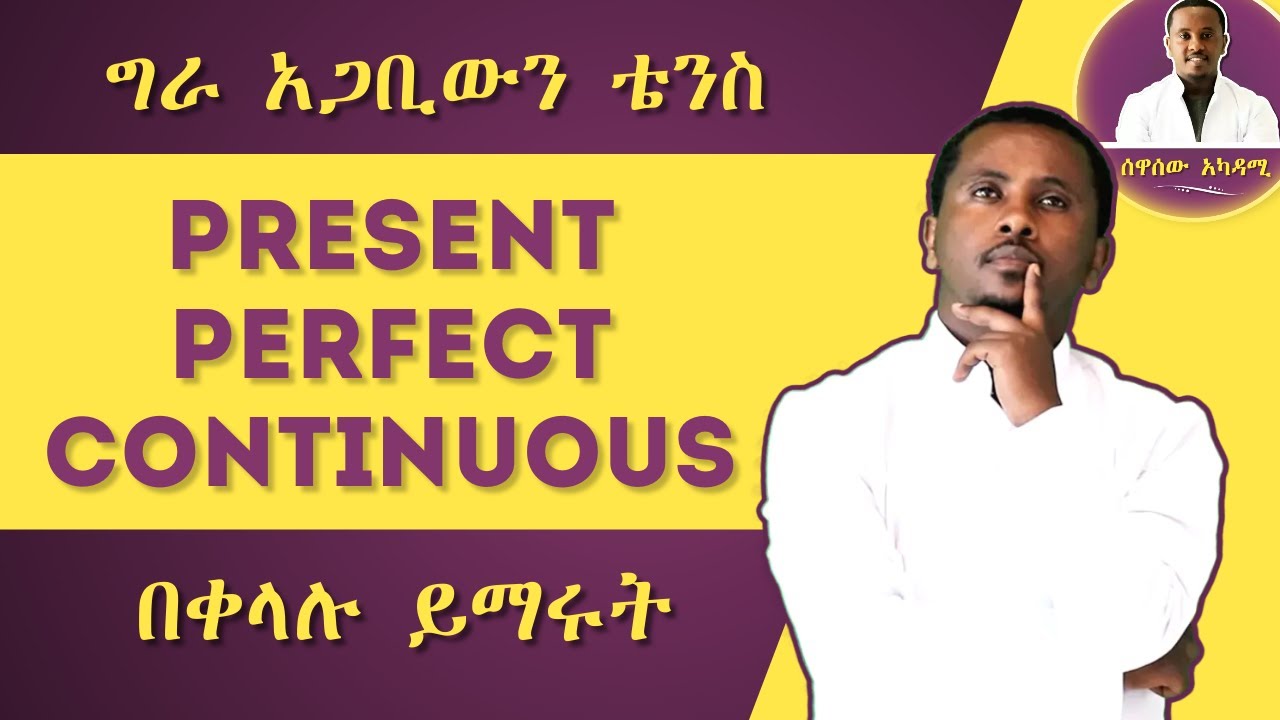 Present Perfect Continuous Tense - Advanced Tense