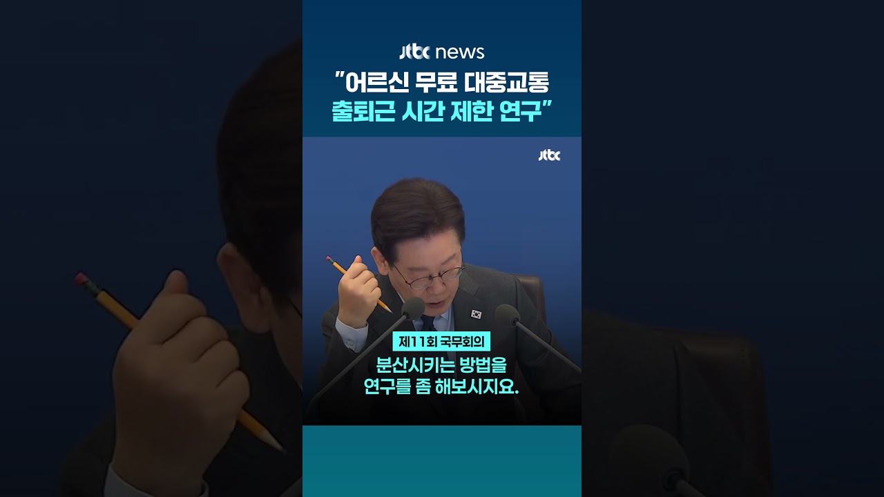 이 대통령 