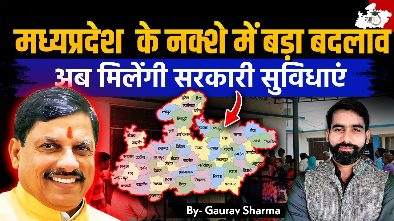 Why MP&rsquo;s New Map is a Game-Changer for Government Schemes | By Gaurav Sir
