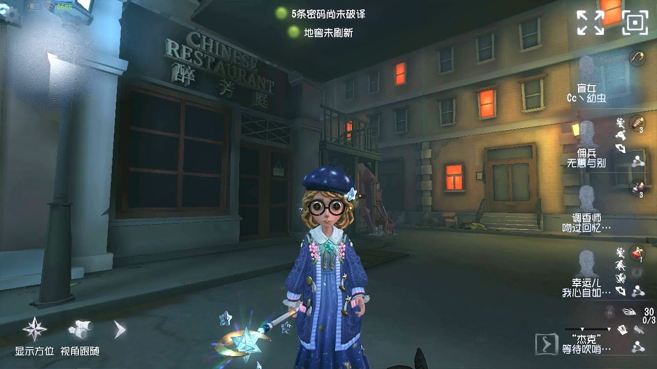#555 The Mind's Eye | Pro Player | Chinatown | Identity V