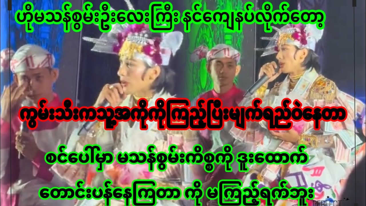 အောင်ဇဗ္ဗူ | ဒူးထောက်ပြီးတောင်းပန်နေရှာတာ ခေါင်းဆောင်ကောင်းပဲ | Aung Zabu