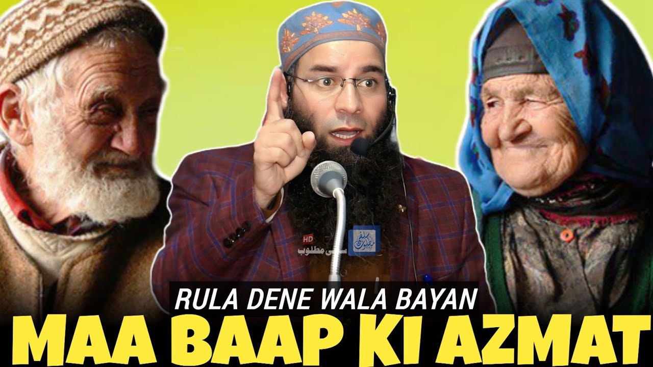 Maa Baap Ki Azmat - Rula Dene Wala Bayan | Molana Mushtaq Ahmad Veeri | Salafi Matloob Production