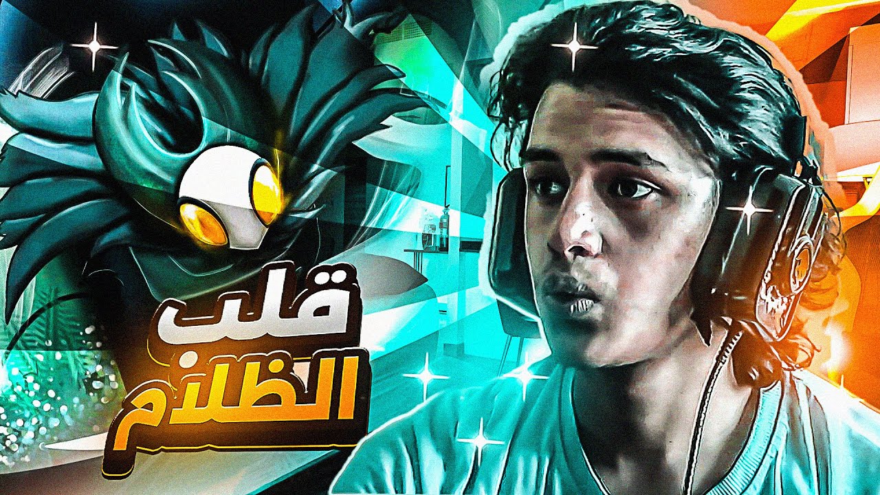 هولونايت | الحصول على قلب الظلام (اللورد الخائن) | Hollow Knight