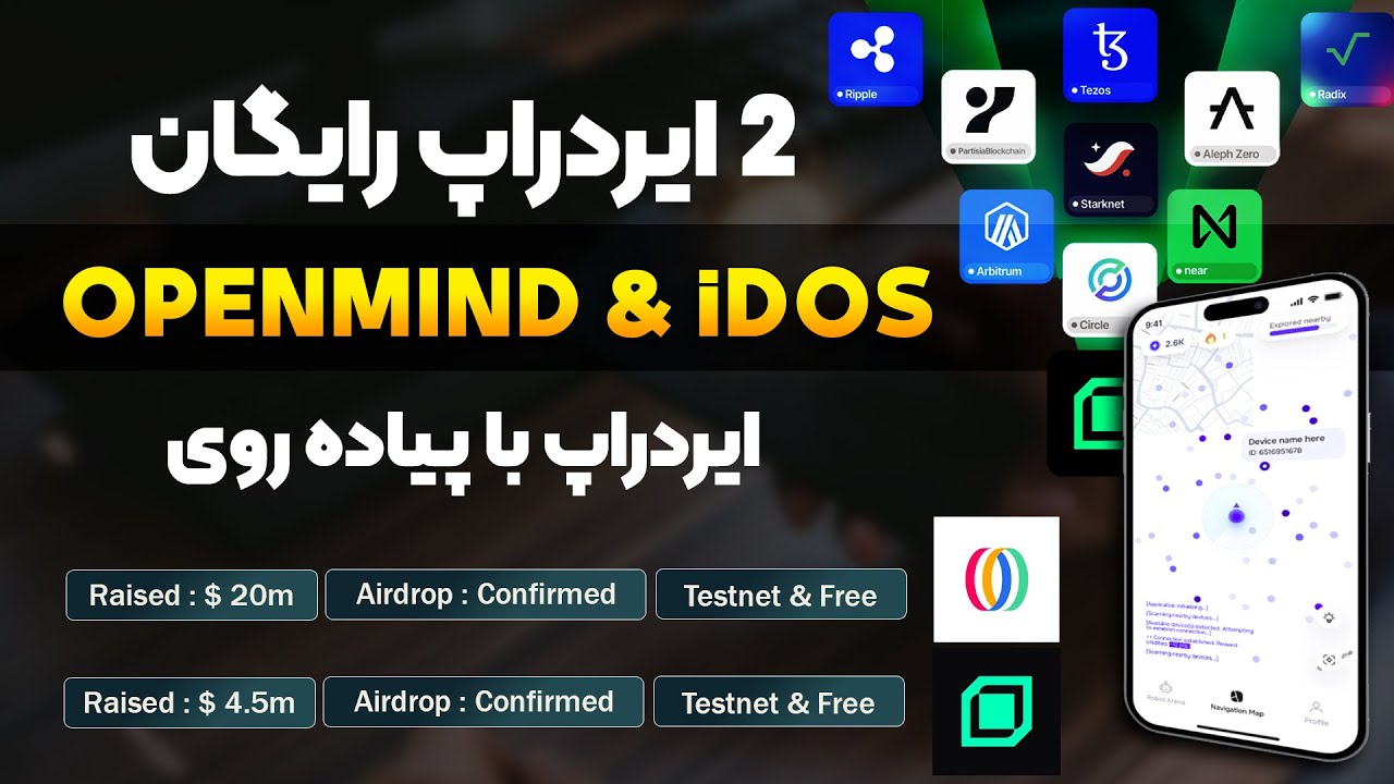 معرفی 2 پروژه متفاوت دنیای کریپتو idos & openmind با ایده های شگفت انگیز