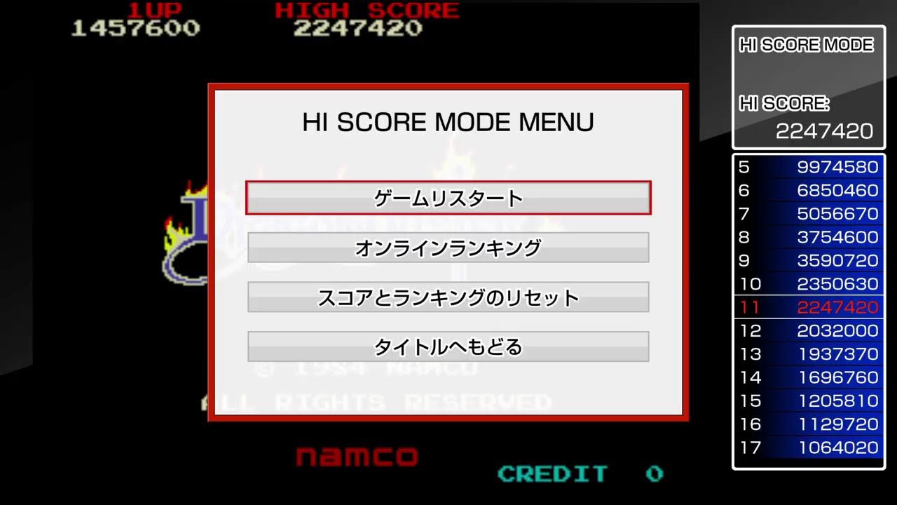 ドラゴンバスターをプレイ　2026-01-24
