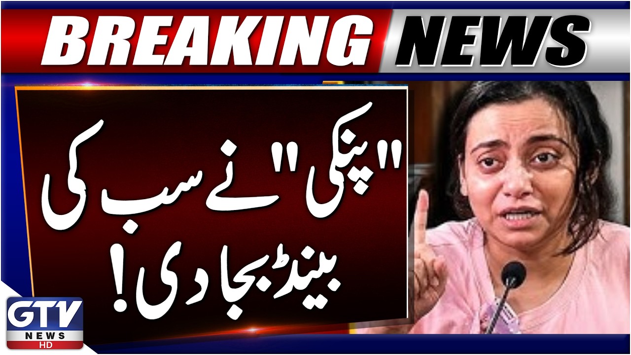 Drug Dealer Pinky Arrested | Shocking Revelations Shake All | Pinky Aka Anmol Case | Breaking News