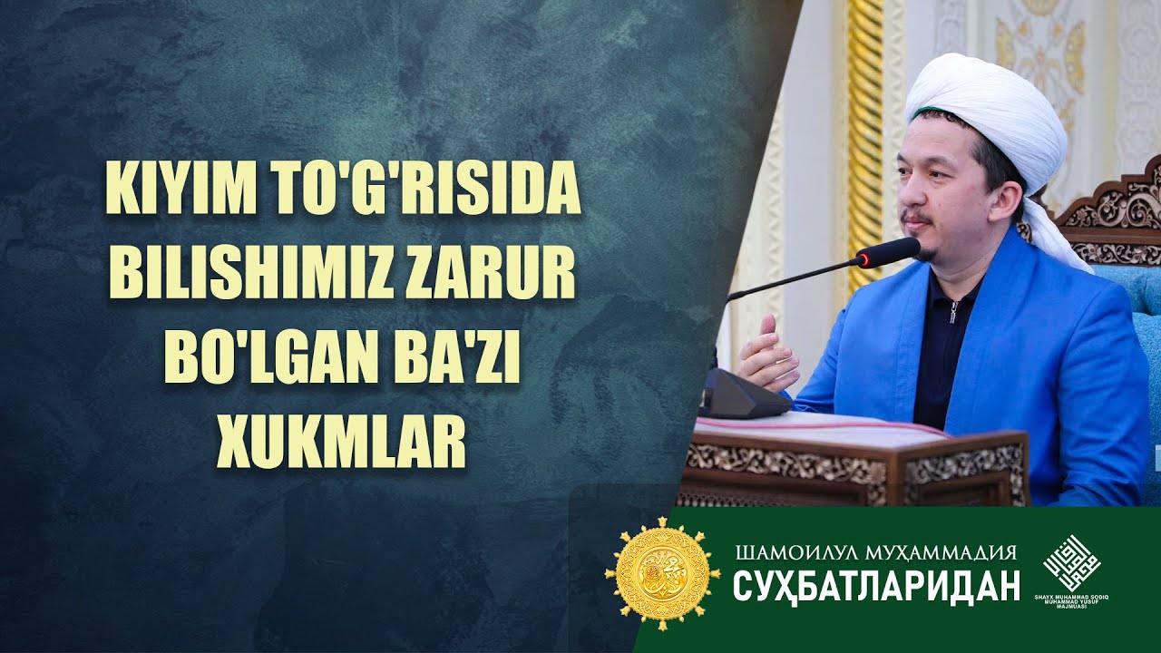 Kiyim to'g'risida bilishimiz zarur bo'lgan ba'zi xukmlar @Шайх Муҳаммад Содиқ Муҳаммад Юсуф мажмуаси
