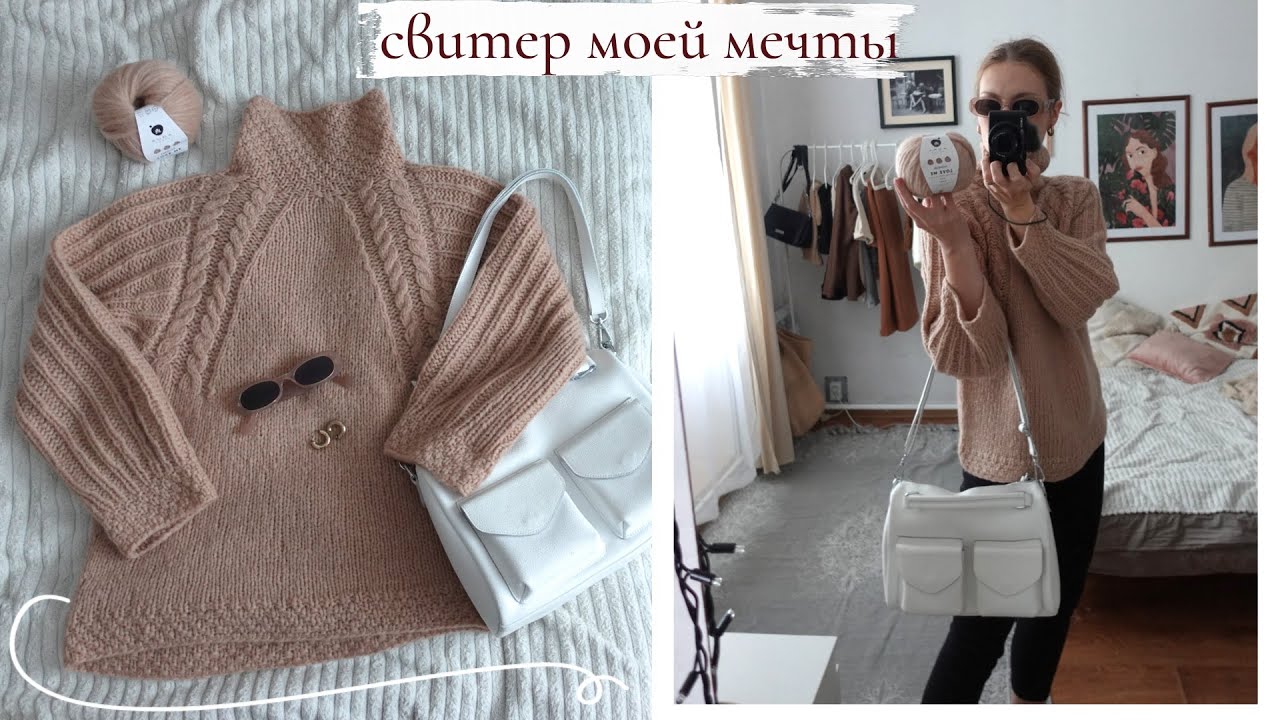 СВИТЕР МОЕЙ МЕЧТЫ :  пряжа Aura Yarns в деле (хроники вязания)