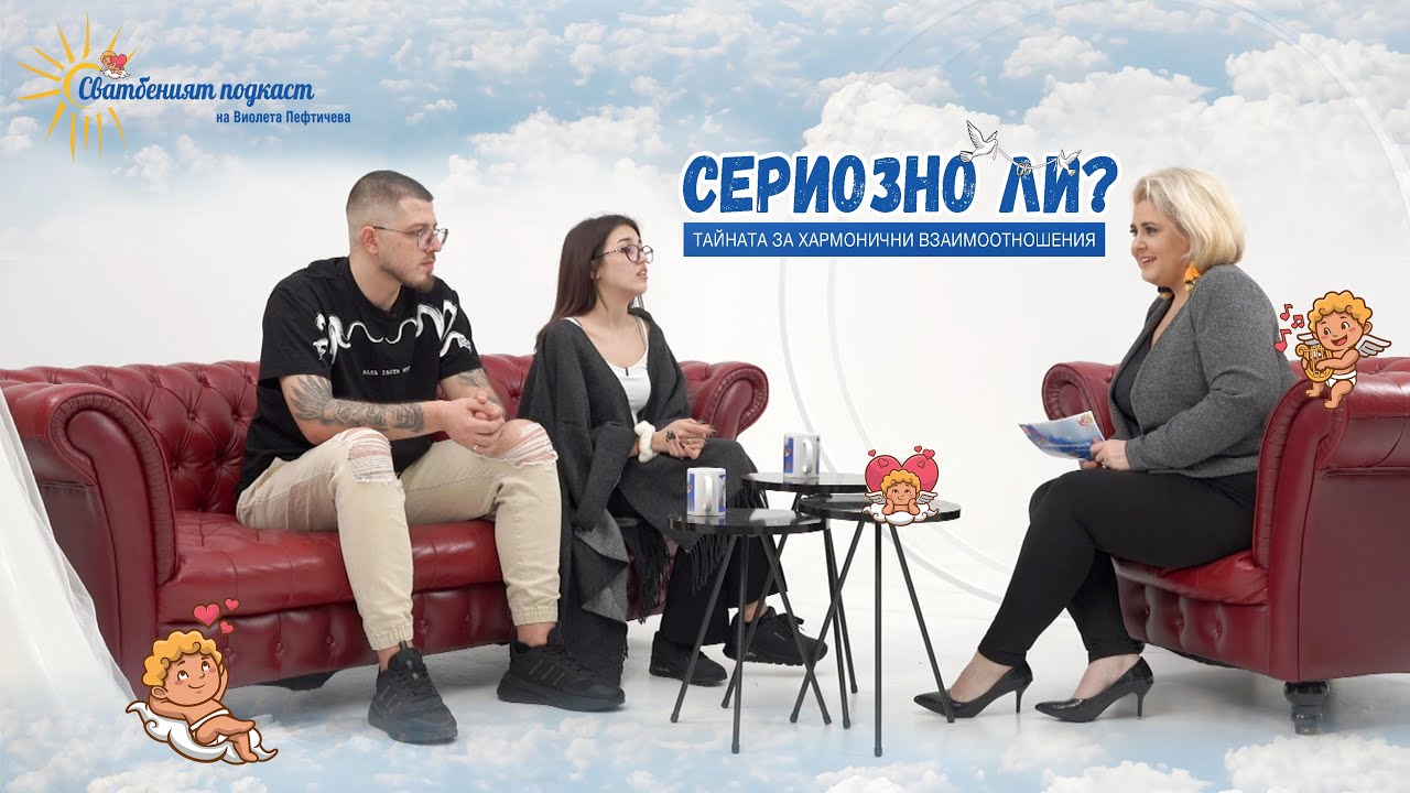 Сериозно ли? | Моника и Димитър Апостолови | Сватбеният подкаст на Виолета Пефтичева
