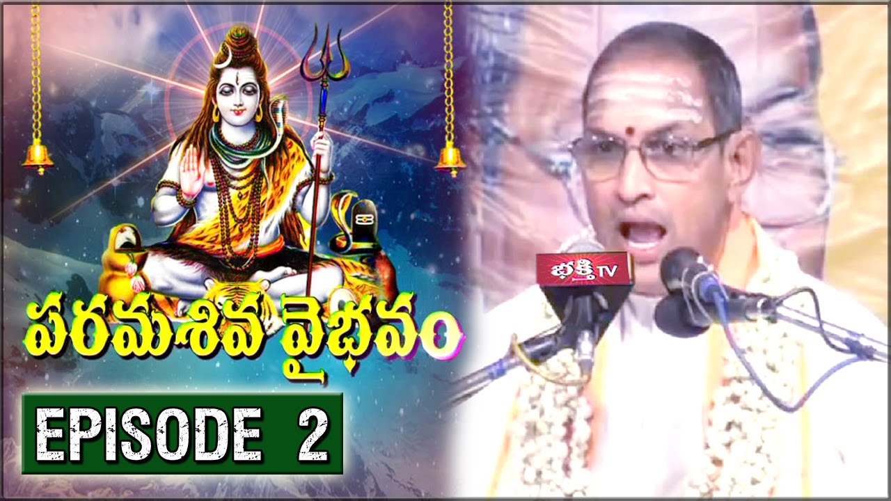 Sri Chaganti Koteswara Rao Preaches on Paramashiva Vaibhavam || Episode 2 || Bhakthi TV