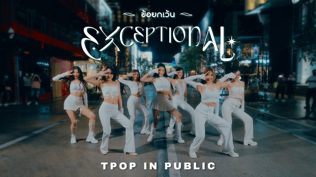 [TPOP IN PUBLIC|ONE TAKE]4EVE-ข้อยกเว้น(EXCEPTIONAL)cover by The Empress(Thailand🇹🇭)@Siam Square One