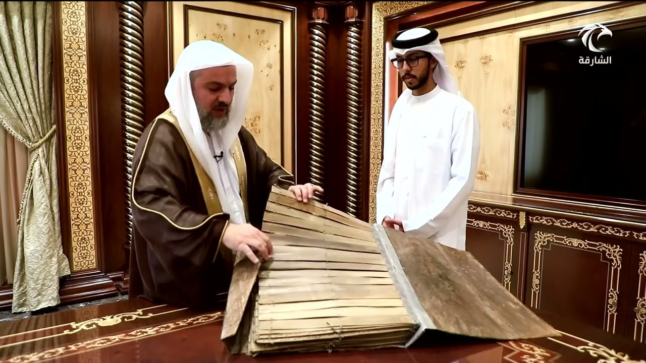 مجمع الشارقة للقرآن الكريم في الشارقة يعرض نسخة نادرة من المصحف تم إعدادها بالكامل من منتجات النخل