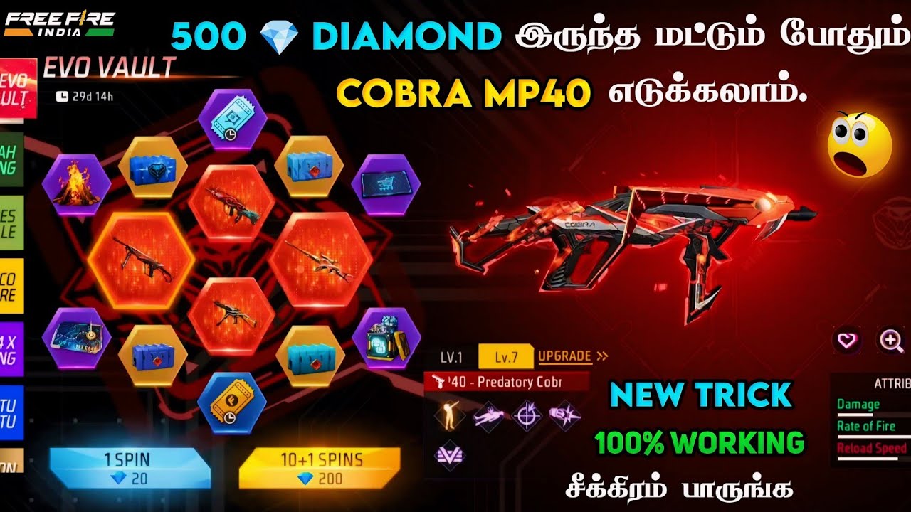 🥳 இது தான் TRICK 🥳 100% WORKING 🔥 500 💎 DIAMONDS இருந்த மட்டும் போதும் 😍 COBRA MP40 EVO VAULT EVENT