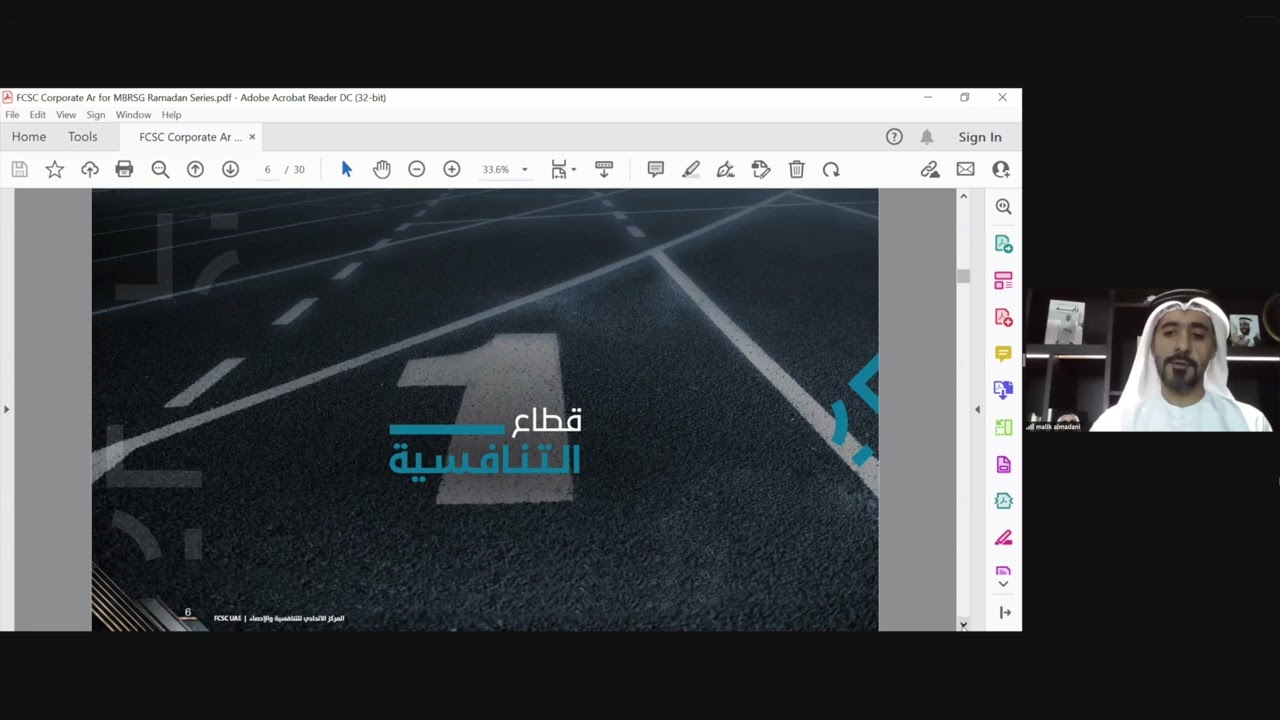 إمارات اللامستحيل: تنافسية دولة الإمارات العربية المتحدة