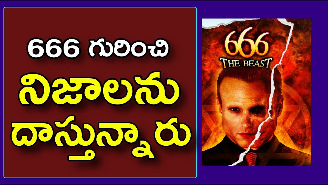 What is 666 in the Book of Revelation ?