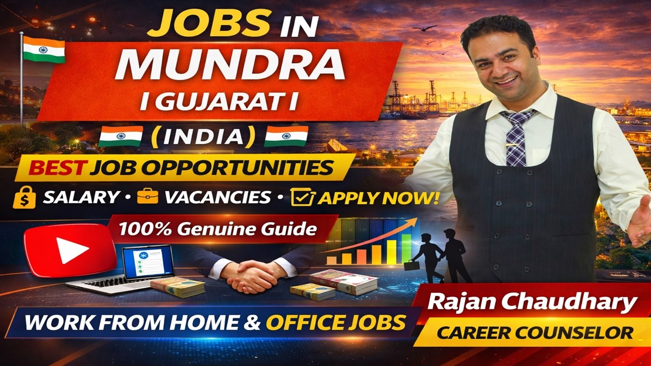 Jobs in Mundra | Mundra Jobs Updates | Gujarat Jobs Updates | Mundra Job Requirements