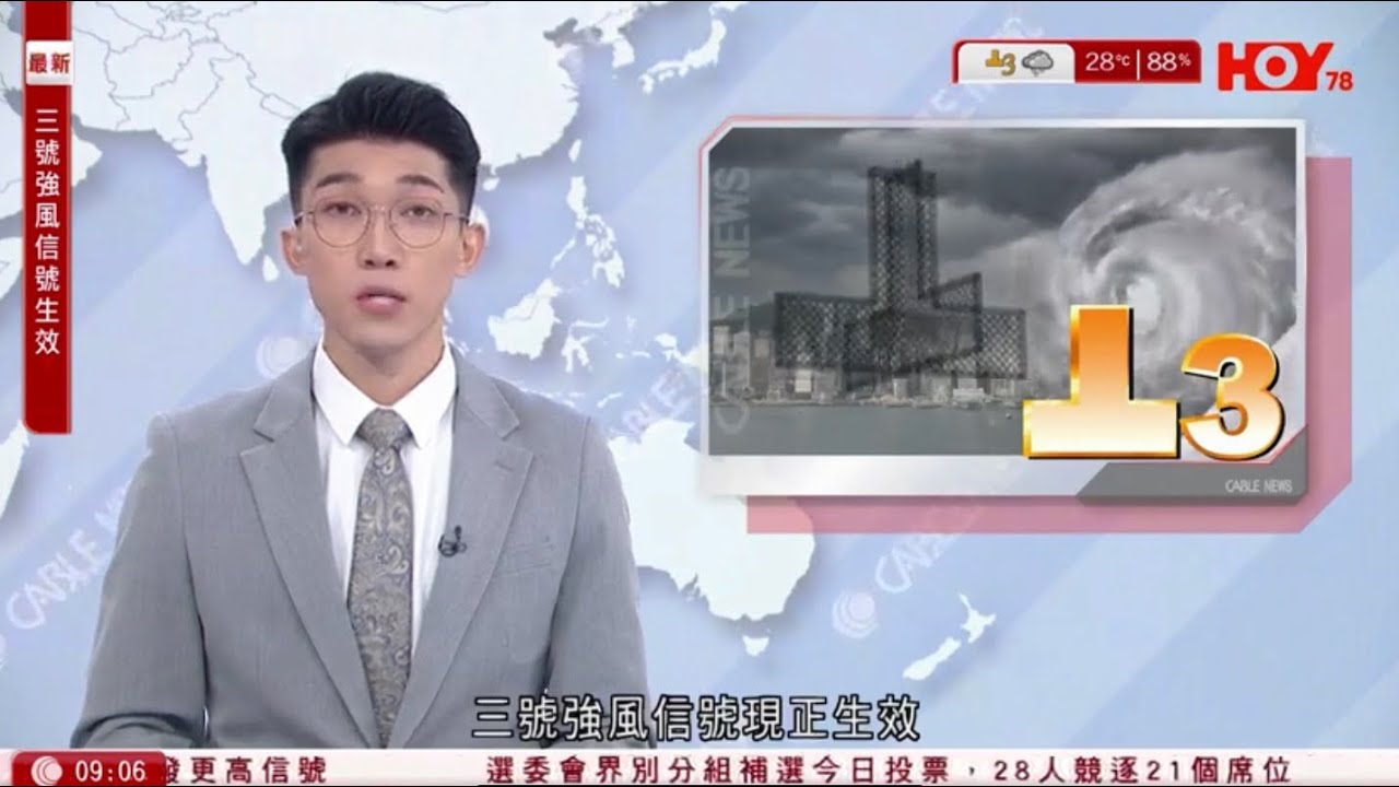 有線新聞 1000 新聞報道｜即時新聞｜港聞｜兩岸國際｜資訊｜HOY TV NEWS｜ 20250907