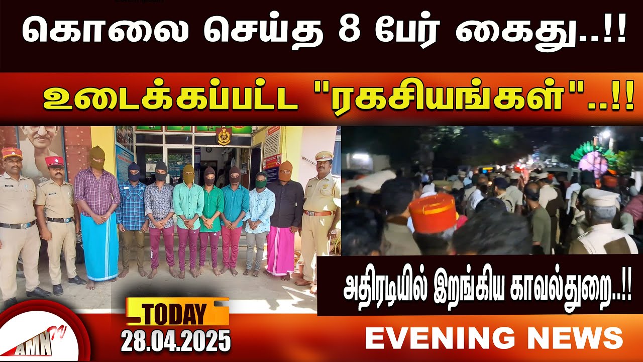 உடைக்கப்பட்ட 
