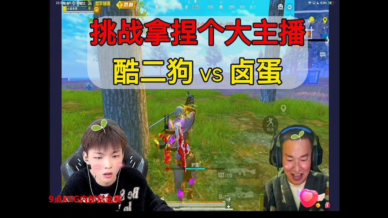 挑战拿捏个大主播酷二狗 vs 卤蛋#地铁逃生 #电玩游戏解说 #游戏玩法 #游戏推荐