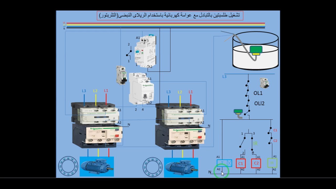 (تشغيل طلمبتين بالتبادل باستخدام الريلاى النبضى (التلربتور