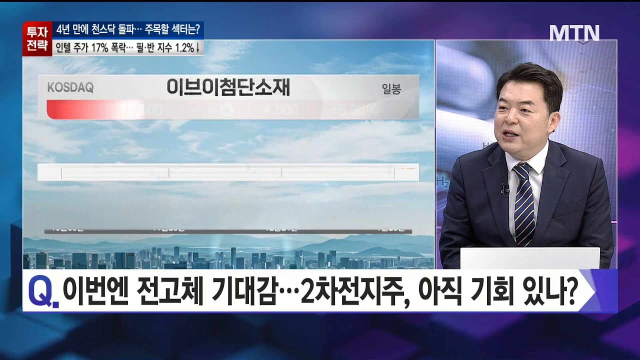 [오후의 쟁점] 이번엔 전고체 기대감...2차전지주, 아직 기회 있나? / 머니투데이방송 (증시, 증권)