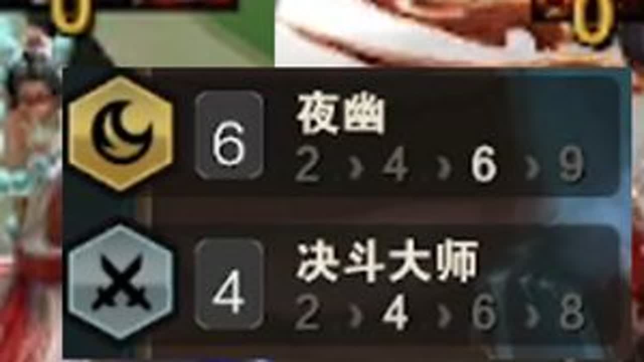 夜幽牵狗，越玩越有 这版本决斗我都不玩#游戏日常 #云顶之弈 #金铲铲之战