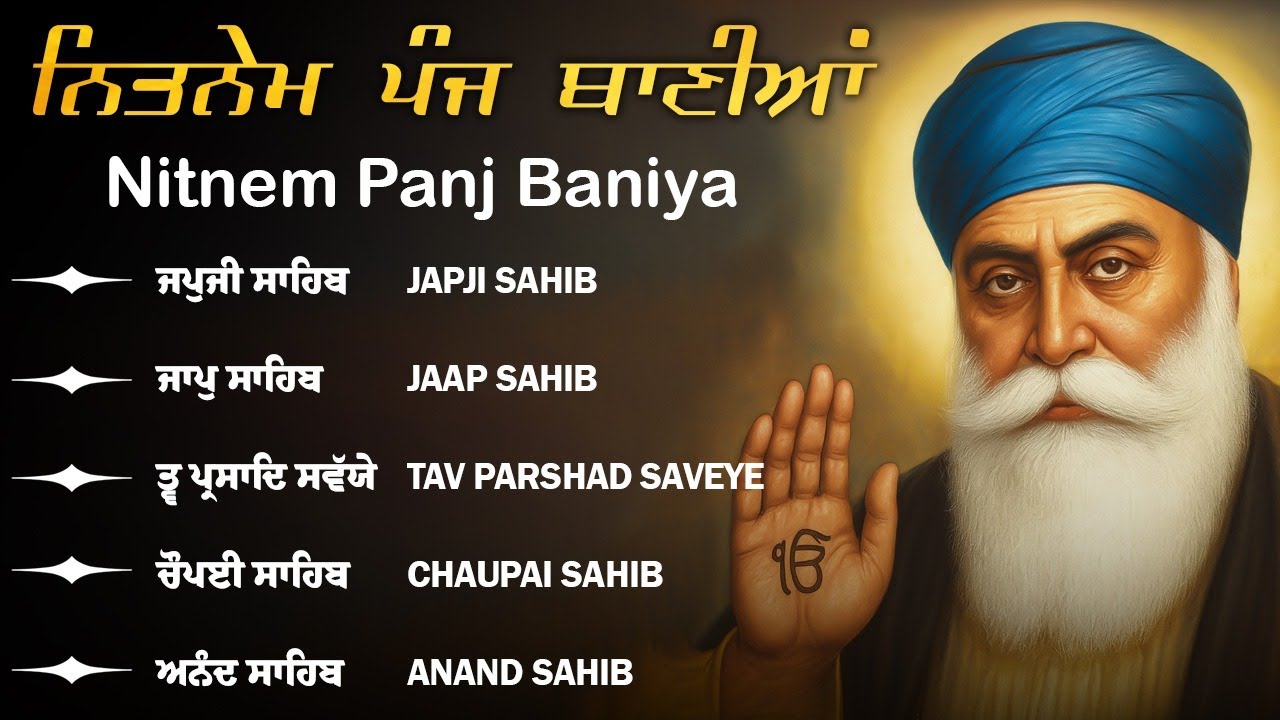 28-01-2026 Panj Bania Sahib Da Paath | New Nitnam Sahib - ਨਿਤਨੇਮ ਪੰਜ ਬਾਣੀਆ Full Path Lyrics | #wmk