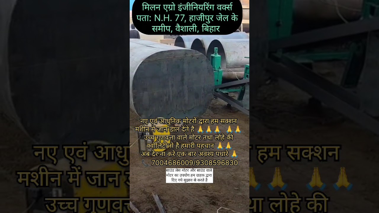 Sochliye Tank #sewer section machine #manufacturing #videos 