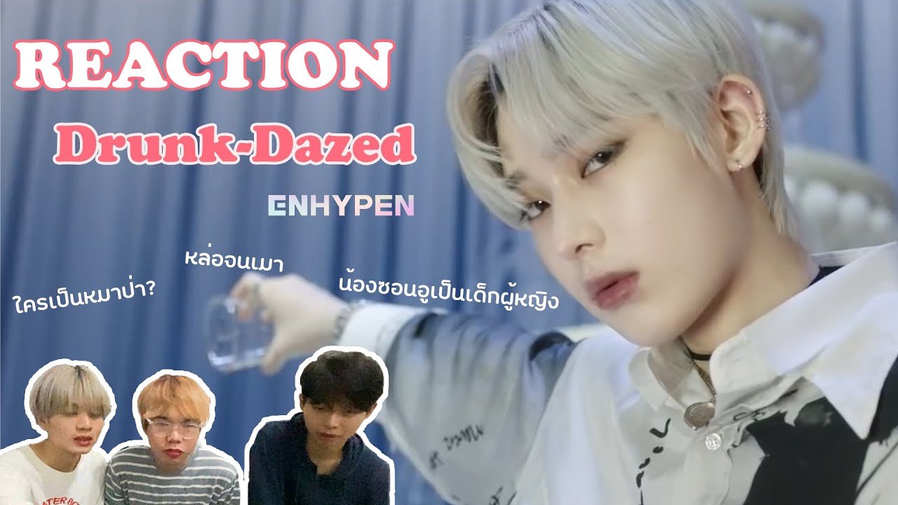 ลาบแซ่บรีแอค | LZ Lapzabb react to ENHYPEN (엔하이픈) 'Drunk-Dazed' + Performance และการวิเคราะห์แบบงงๆ