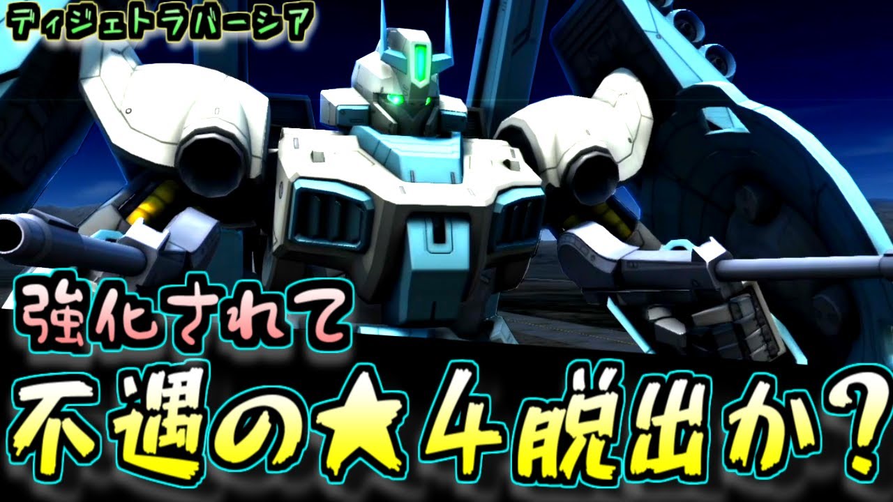【バトオペ2】トラバーシア強化！Lv2とLv1両方試してみた(アムロ偽)