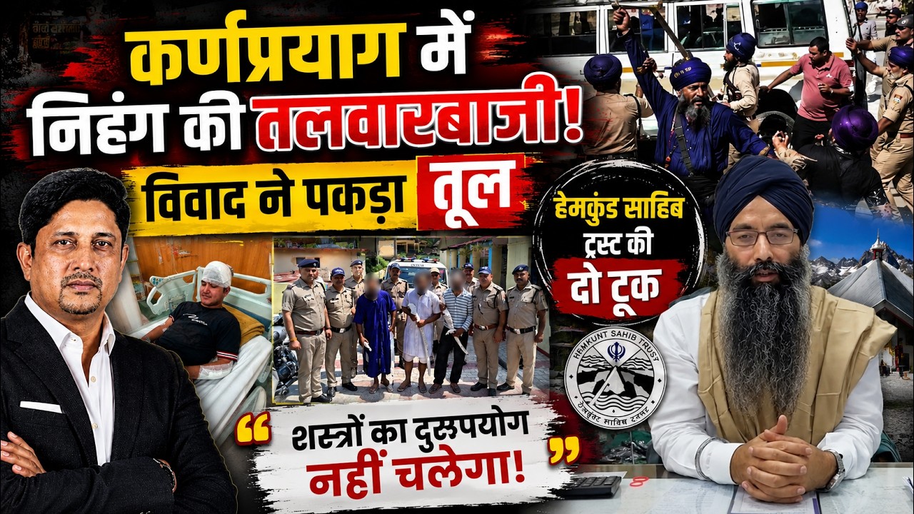 Karnaprayag  बवाल के बाद सख्ती!| Chamoli | Highway Jam | Uttarakhand News