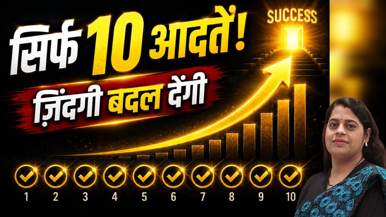 Proven Youth Success Formula| Youth Motivation| Youth के लिए 10 powerful Habits जो Life बदल देंगी 