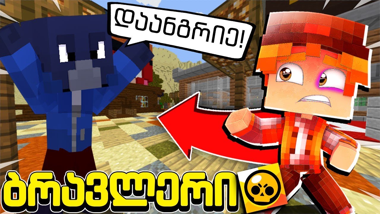 რა პრობლემები შემიქმნა ბიზნესმა | ბრავლერი #90