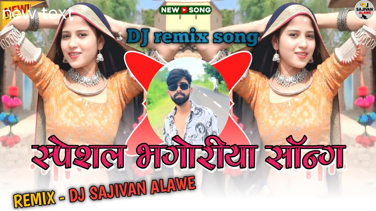 स्पेशल भगोरीया सॉन्ग सिंगर राकेश डुडवे  2026 ka domaka 🔇 DJ remix song 🔇 DJ remix sajivan alawe 🔥