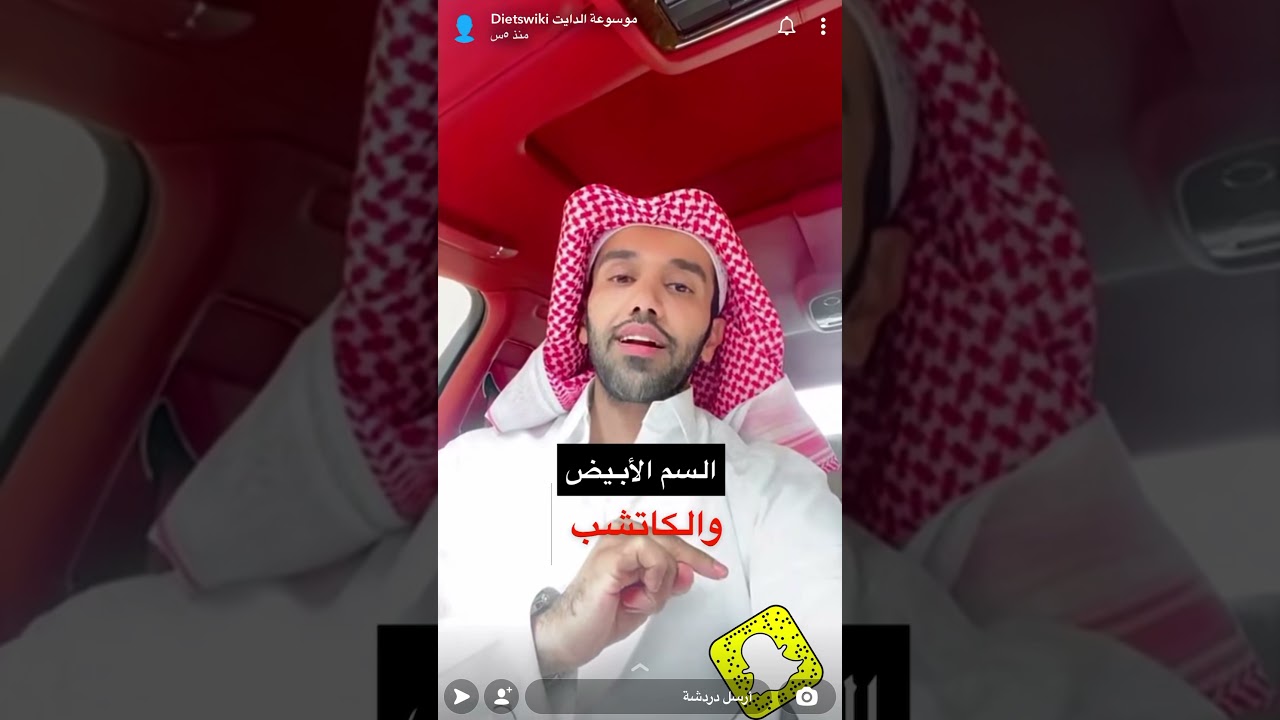 الدكتور عمار العمار السم الأبيض السكر _هل تحتاج الى مدرب في النادي ؟‎
