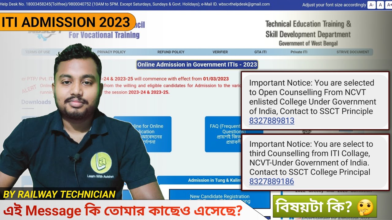 ITI Admission 2023 | ITI Admission Related Messages from NCVT | Complete Information |