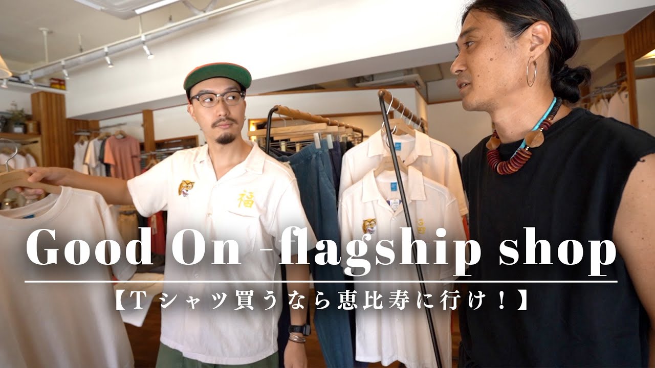 【Vlog】実は初潜入！恵比寿にあるGOOD ONにあるものを探しにお買い物！！！
