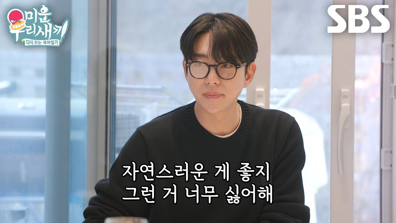 &ldquo;부끄러운 게 아니라...&rdquo; 윤현민, 삼촌이 준비해 준 맞선 거절한 이유↘