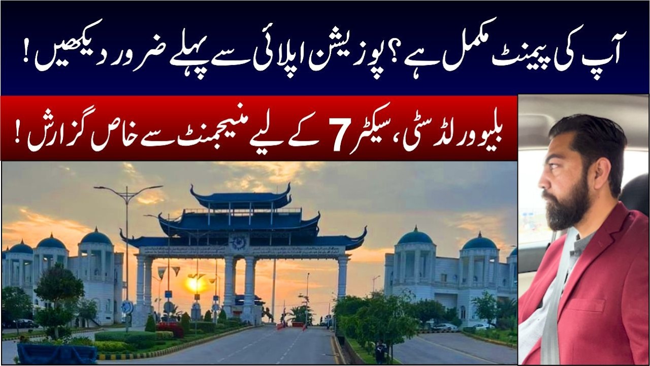 Blue World City |Watch Before Applying For Possession | Requests To Managment  | Low Cost Plots