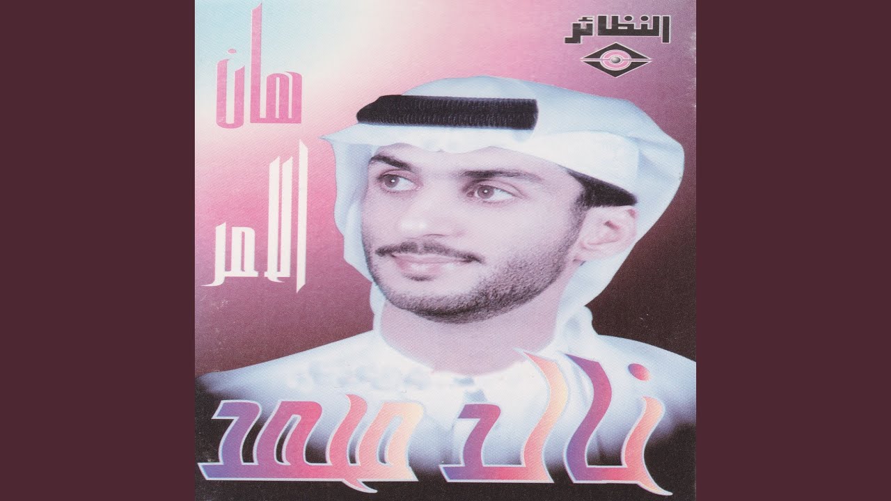 لا تعذلون القلب