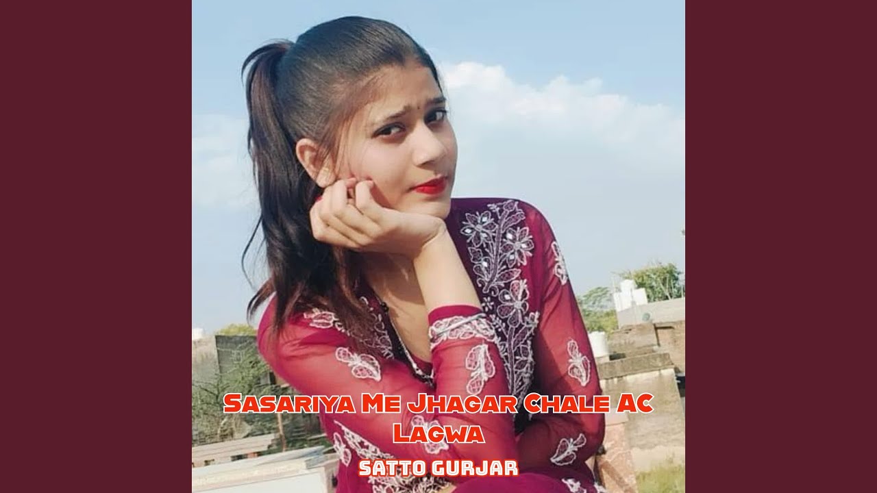Sasariya Me Jhagar Chale AC Lagwa