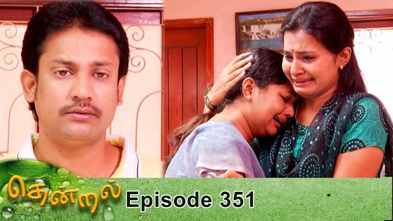 Thendral Episode 351, 22/01/2020 | #VikatanPrimeTime
