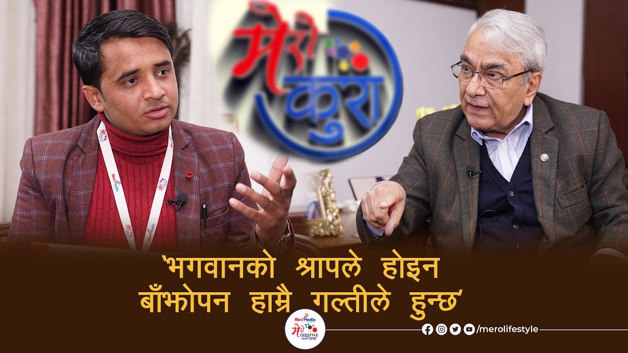 ‘भगवानको श्रापले होइन बाँझोपन हाम्रै गल्तीले हुन्छ’ l Dr. Bhola Rijal l Test Tube Baby