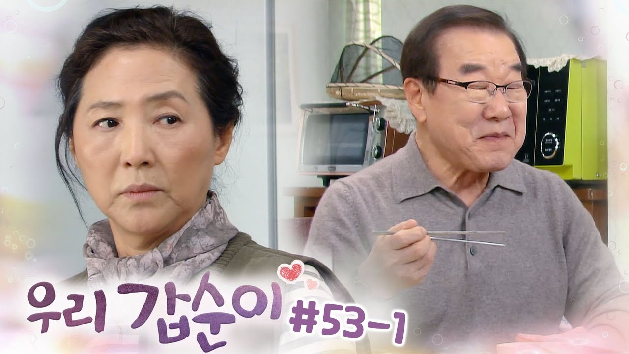 여자 동창이랑 바람난 것 같은 남편🤔수상하다 수상해…┃#우리갑순이 EP.53-1