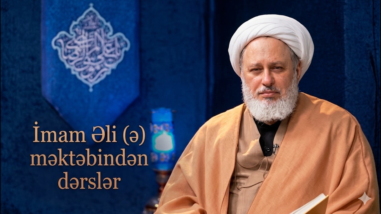 Ustad Məhəmməd Baqir Saivər - İmam Əli (ə) məktəbindən dərslər (6)