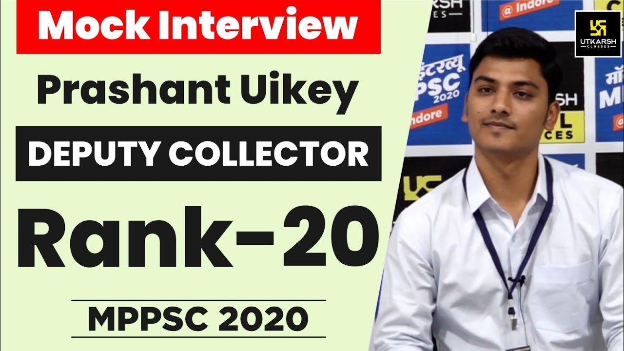 MPPSC 2020 | Mock Interview | Prashant Uikey (Rank- 20)  | Deputy Collector |  MPPSC Utkarsh