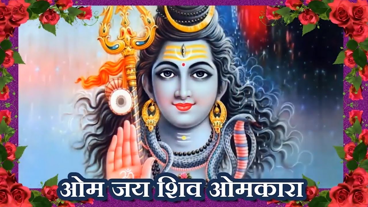 Om Jay Shiv Omkara - Lord Shankar Aarti