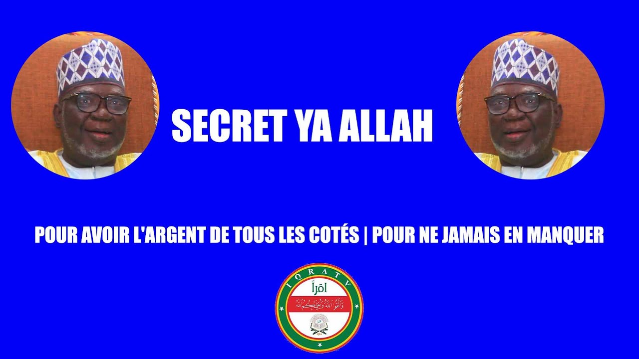 SECRET YA ALLAH POUR AVOIR DE  L'ARGENT DE TOUS LES COTÉS | POUR NE JAMAIS EN MANQUER