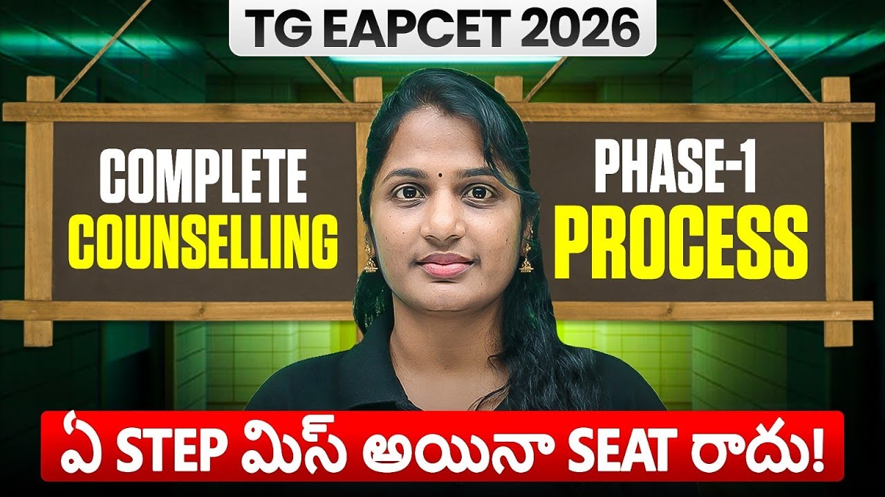 TG EAPCET 2026 Counselling Process Explained in Telugu | Phase 1 Full Details